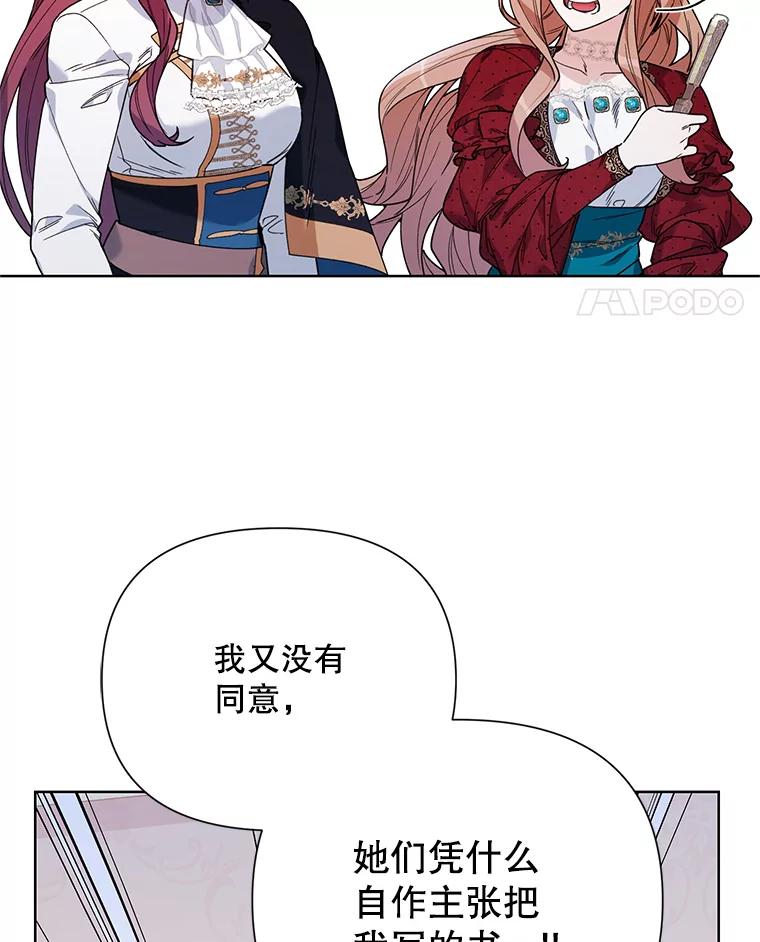 《第二次走向红毯》60.小说作者 第56页