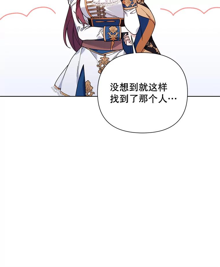 《第二次走向红毯》60.小说作者 第83页