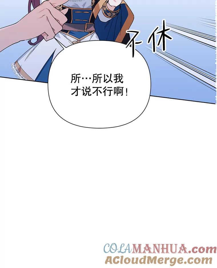 《第二次走向红毯》60.小说作者 第41页