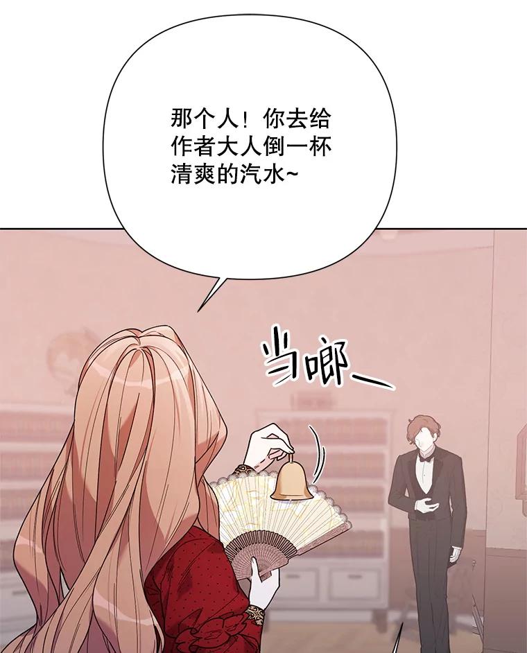 《第二次走向红毯》60.小说作者 第68页