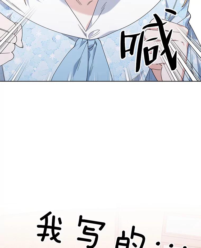 《第二次走向红毯》60.小说作者 第47页