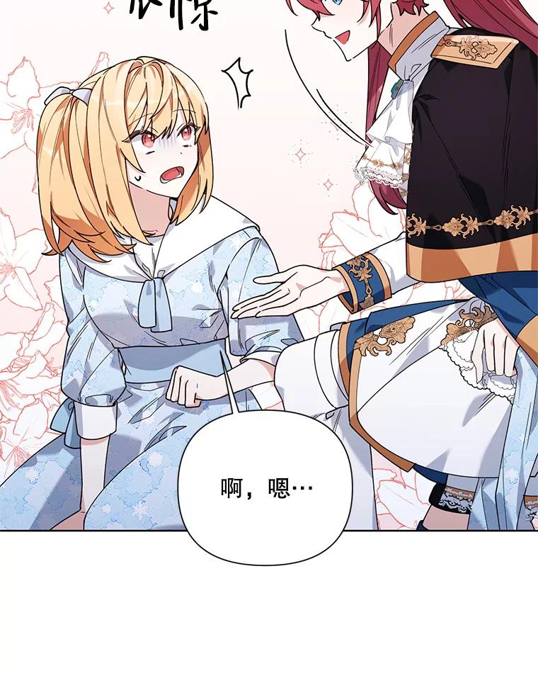 《第二次走向红毯》60.小说作者 第18页