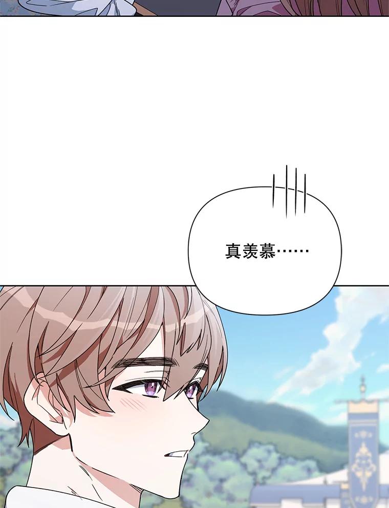 《第二次走向红毯》61.狩猎大会 第76页
