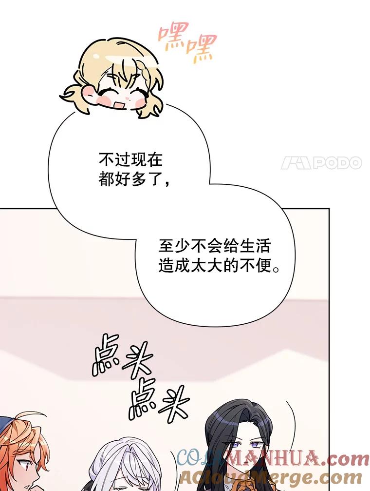 《第二次走向红毯》61.狩猎大会 第17页