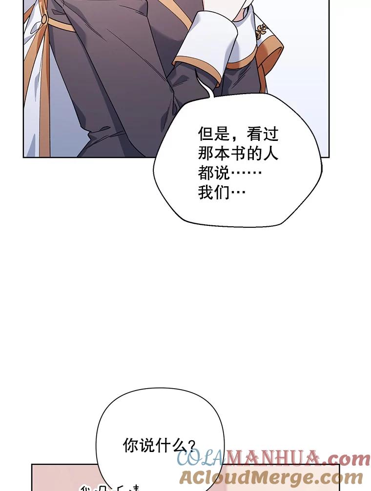 《第二次走向红毯》61.狩猎大会 第21页