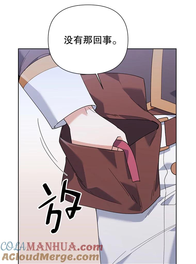 《第二次走向红毯》61.狩猎大会 第57页