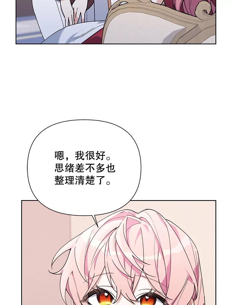 《第二次走向红毯》61.狩猎大会 第8页