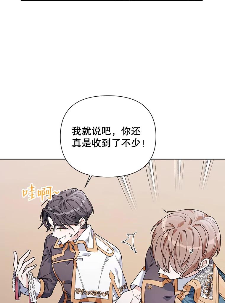 《第二次走向红毯》61.狩猎大会 第58页