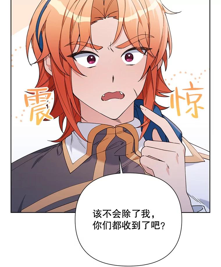 《第二次走向红毯》61.狩猎大会 第36页