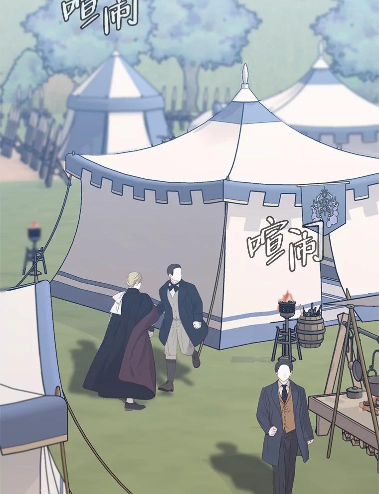 《第二次走向红毯》61.狩猎大会 第2页