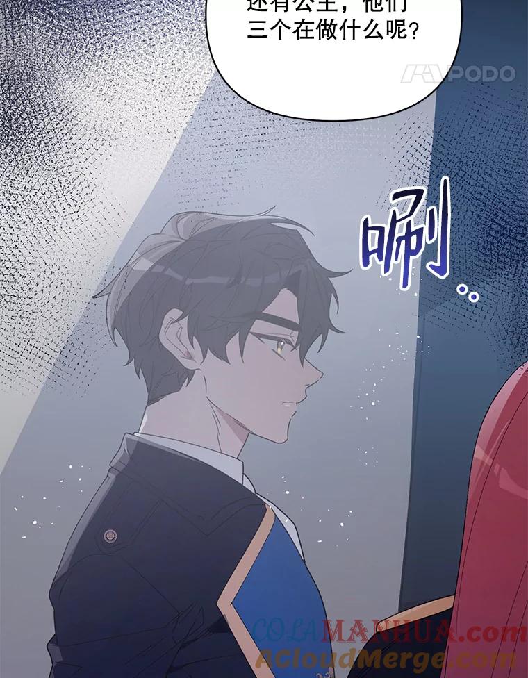 《第二次走向红毯》61.狩猎大会 第113页