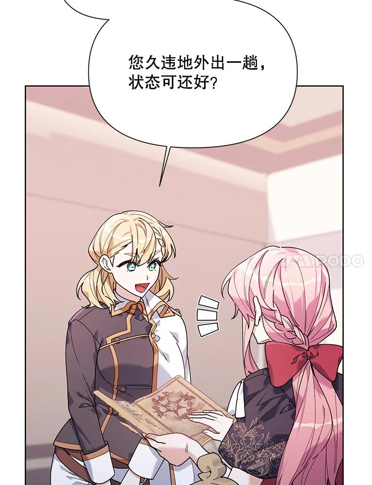 《第二次走向红毯》61.狩猎大会 第7页