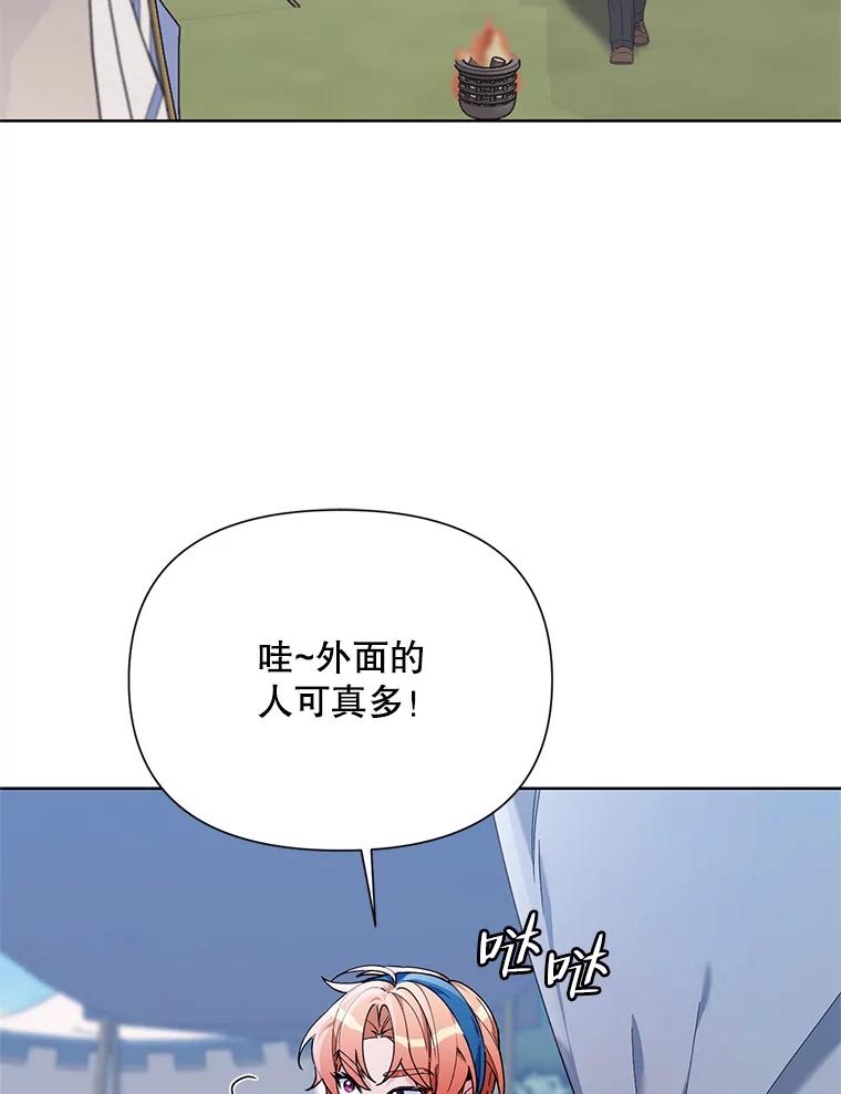 《第二次走向红毯》61.狩猎大会 第3页