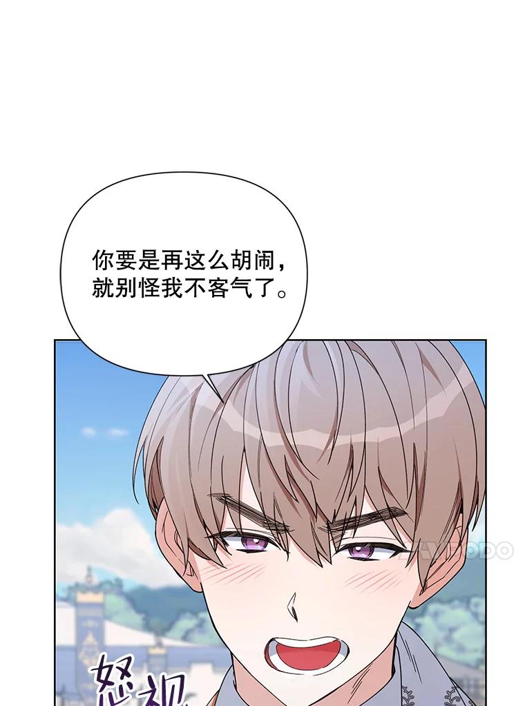 《第二次走向红毯》61.狩猎大会 第62页