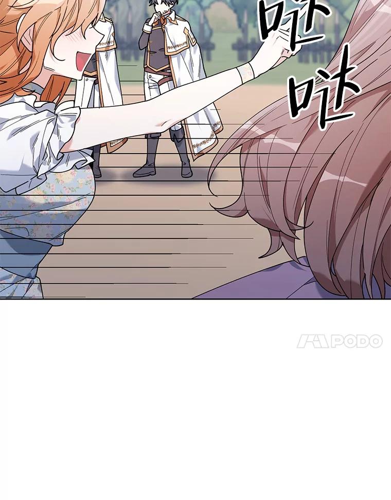 《第二次走向红毯》61.狩猎大会 第72页