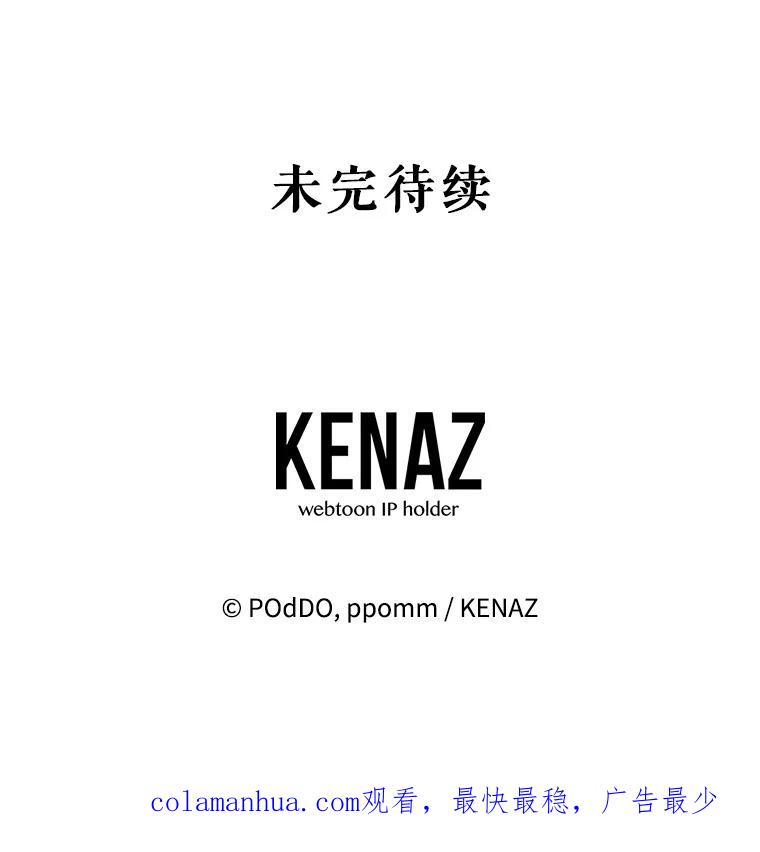 《第二次走向红毯》61.狩猎大会 第115页