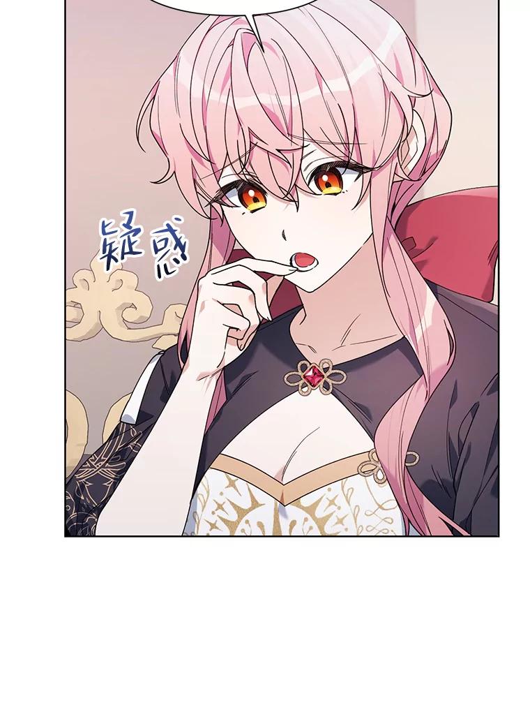 《第二次走向红毯》61.狩猎大会 第19页