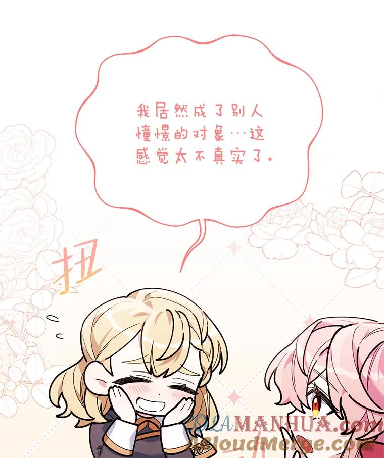 《第二次走向红毯》61.狩猎大会 第25页