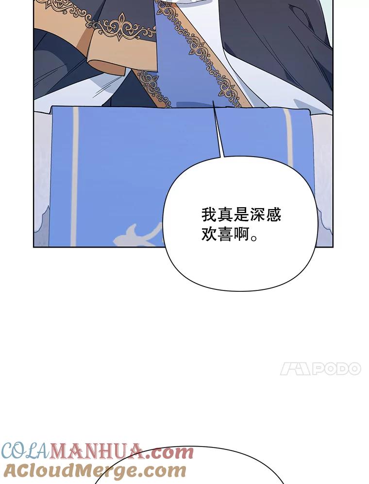 《第二次走向红毯》61.狩猎大会 第85页