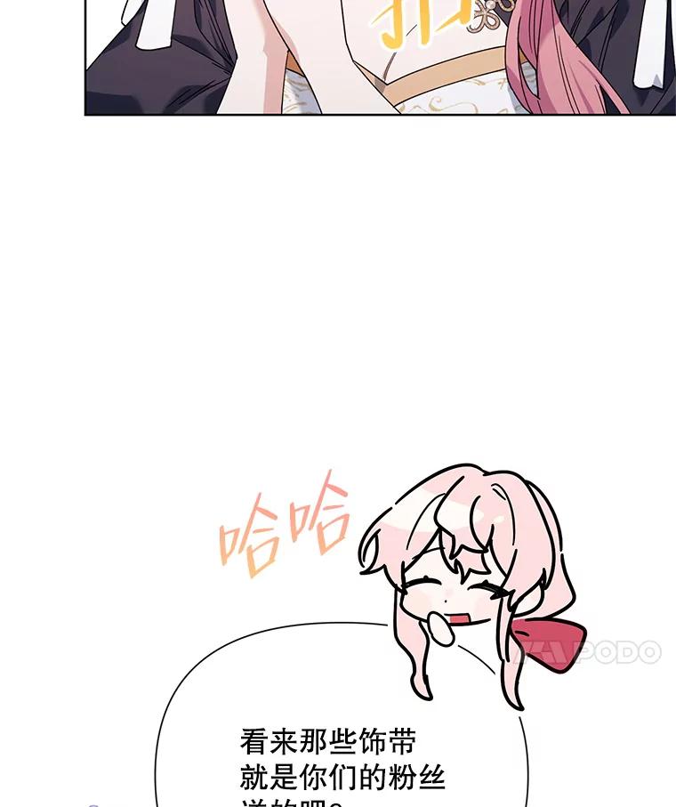 《第二次走向红毯》61.狩猎大会 第30页