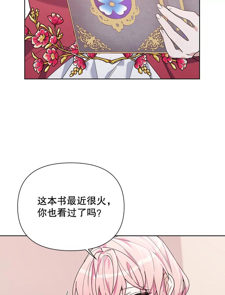 《第二次走向红毯》61.狩猎大会 第11页