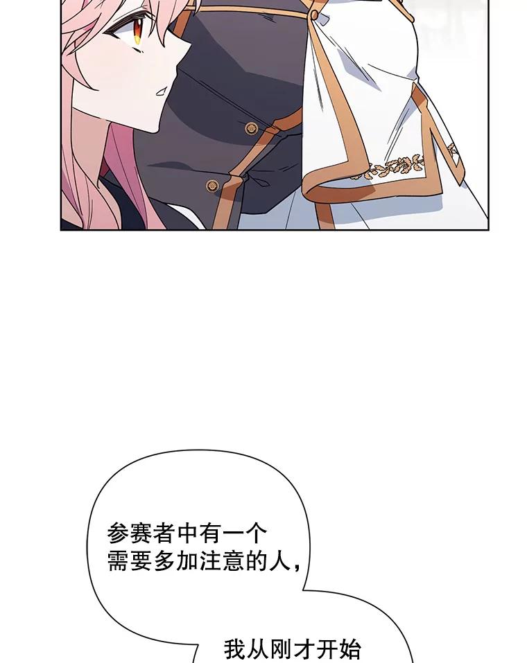 《第二次走向红毯》61.狩猎大会 第98页