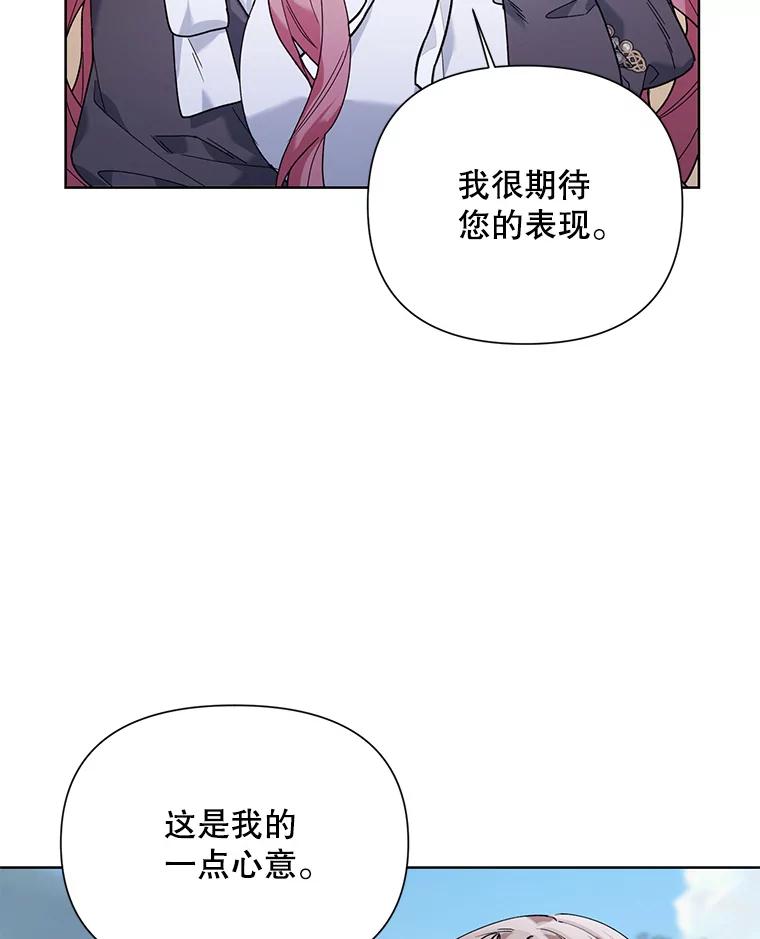 《第二次走向红毯》61.狩猎大会 第50页