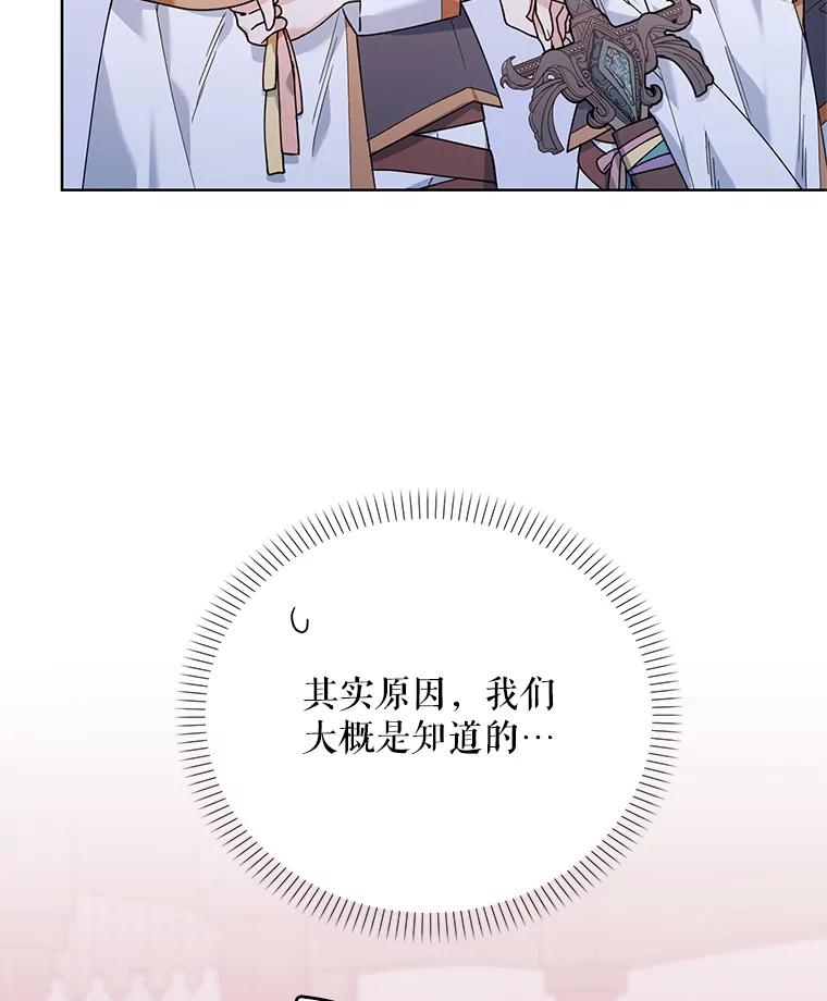 《第二次走向红毯》61.狩猎大会 第39页