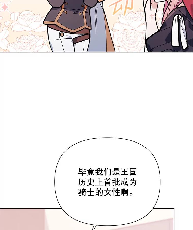 《第二次走向红毯》61.狩猎大会 第26页