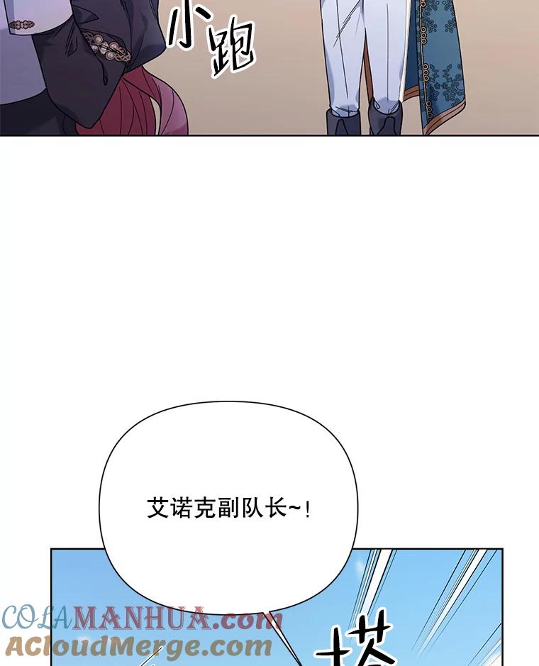 《第二次走向红毯》61.狩猎大会 第53页