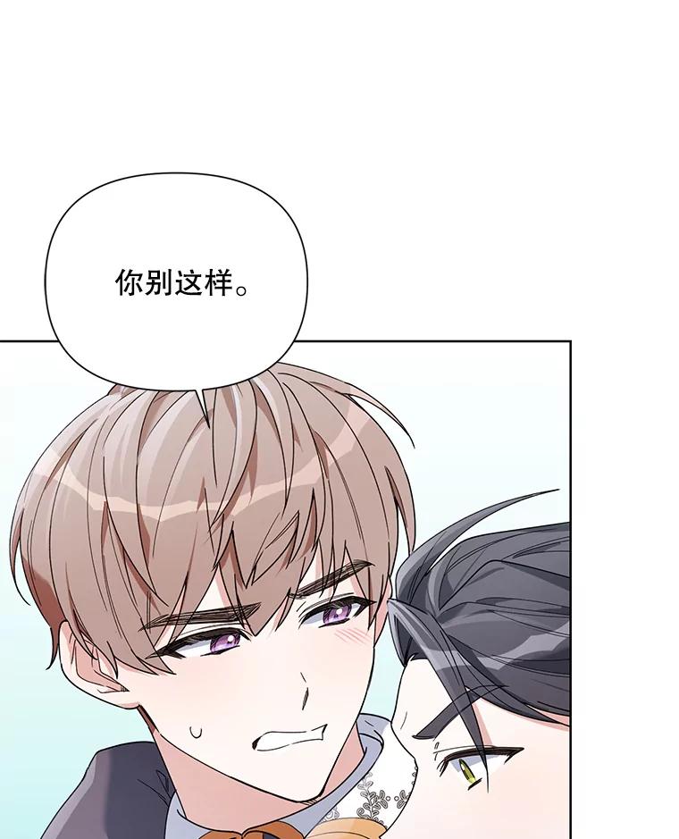 《第二次走向红毯》61.狩猎大会 第55页