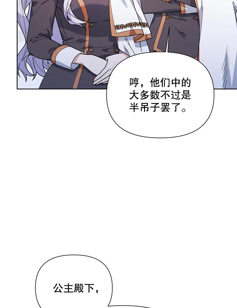 《第二次走向红毯》61.狩猎大会 第6页