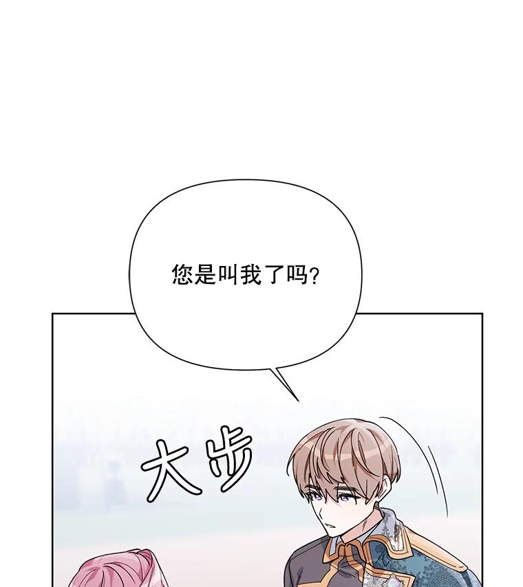 《第二次走向红毯》61.狩猎大会 第47页