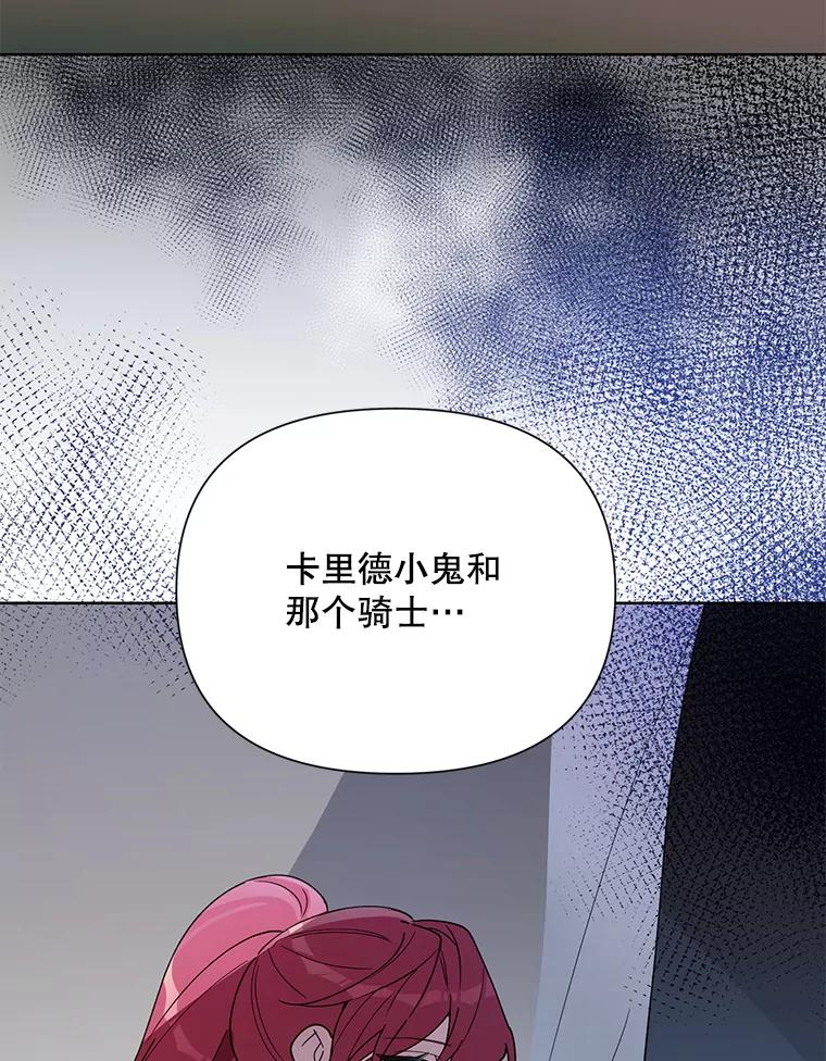 《第二次走向红毯》61.狩猎大会 第111页