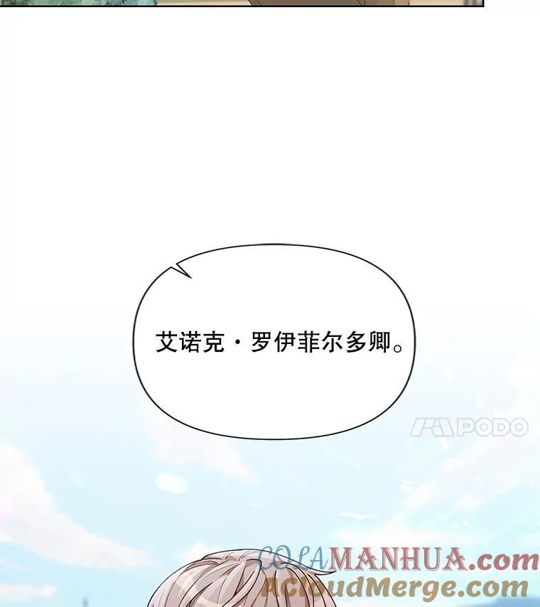 《第二次走向红毯》61.狩猎大会 第45页