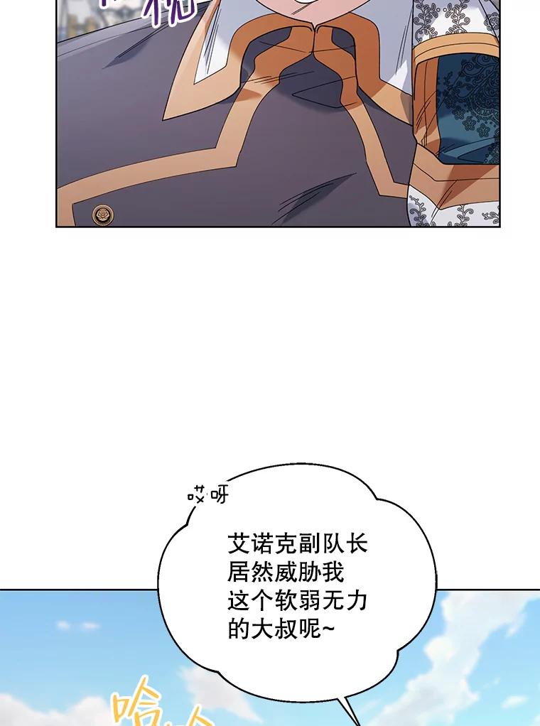 《第二次走向红毯》61.狩猎大会 第63页