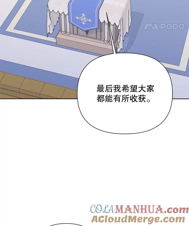 《第二次走向红毯》61.狩猎大会 第89页