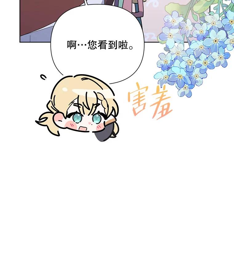 《第二次走向红毯》61.狩猎大会 第32页