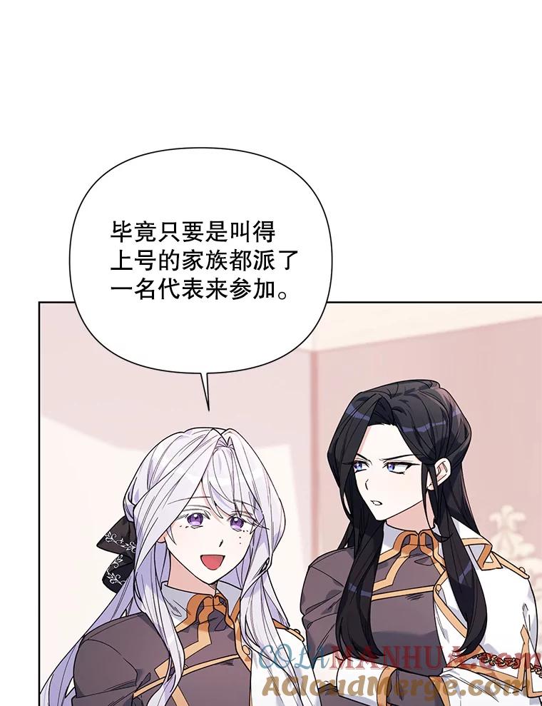 《第二次走向红毯》61.狩猎大会 第5页