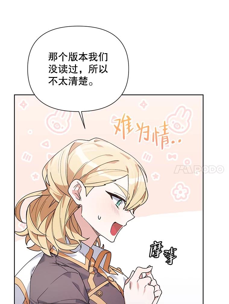 《第二次走向红毯》61.狩猎大会 第20页