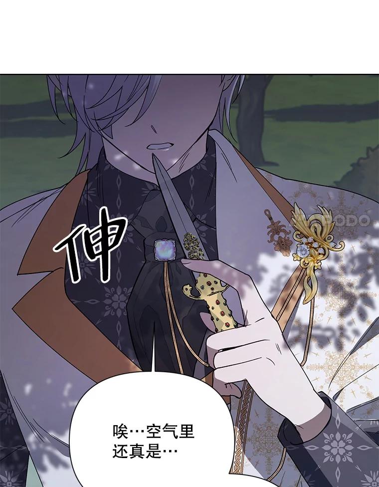 《第二次走向红毯》61.狩猎大会 第106页