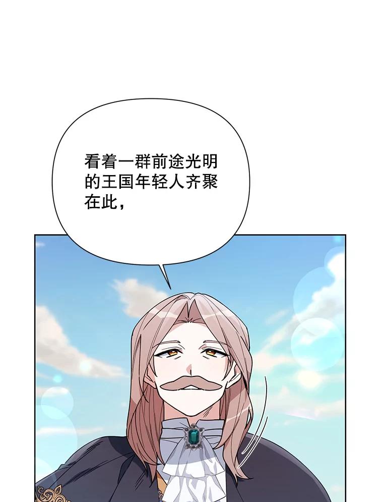 《第二次走向红毯》61.狩猎大会 第84页