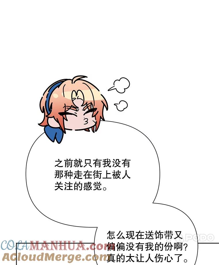 《第二次走向红毯》61.狩猎大会 第37页