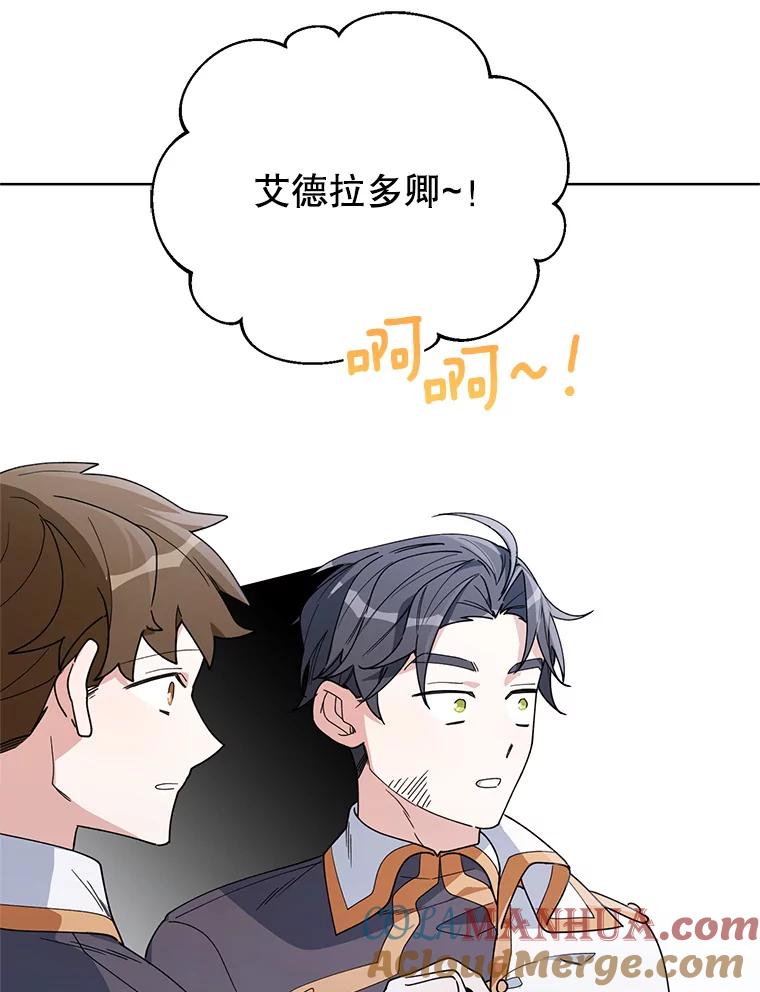 《第二次走向红毯》61.狩猎大会 第73页