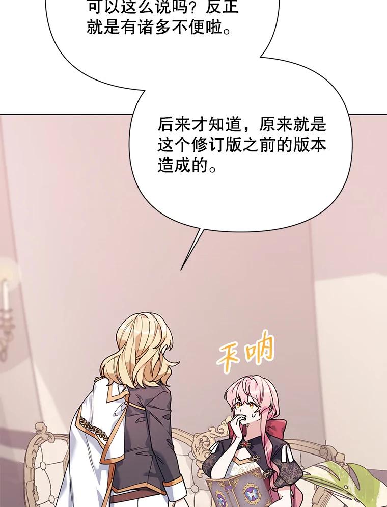《第二次走向红毯》61.狩猎大会 第15页