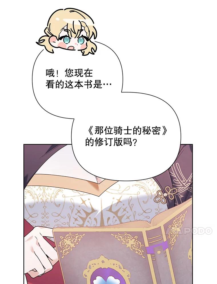 《第二次走向红毯》61.狩猎大会 第10页