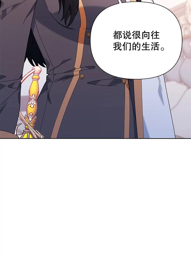 《第二次走向红毯》61.狩猎大会 第24页