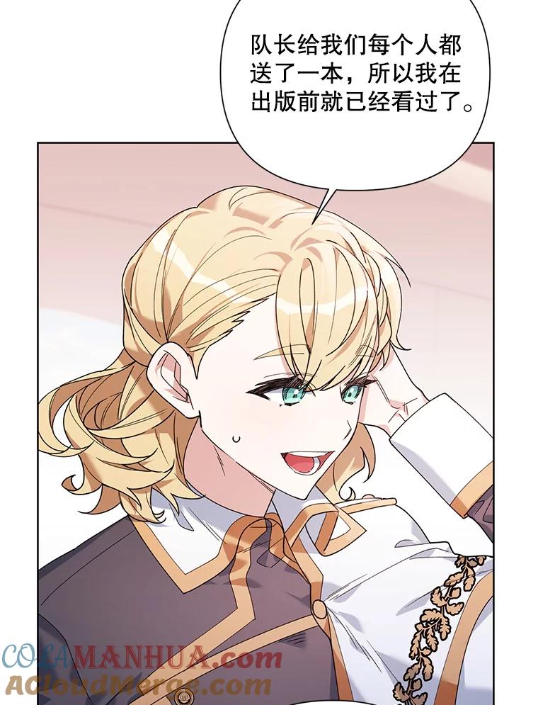 《第二次走向红毯》61.狩猎大会 第13页