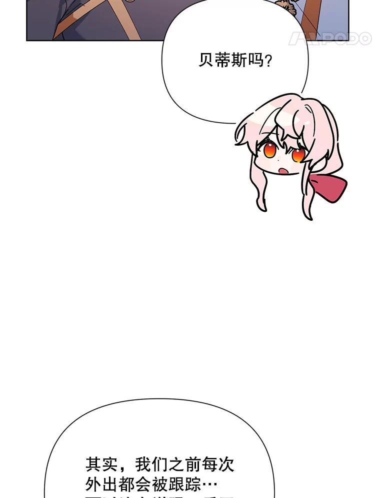 《第二次走向红毯》61.狩猎大会 第14页