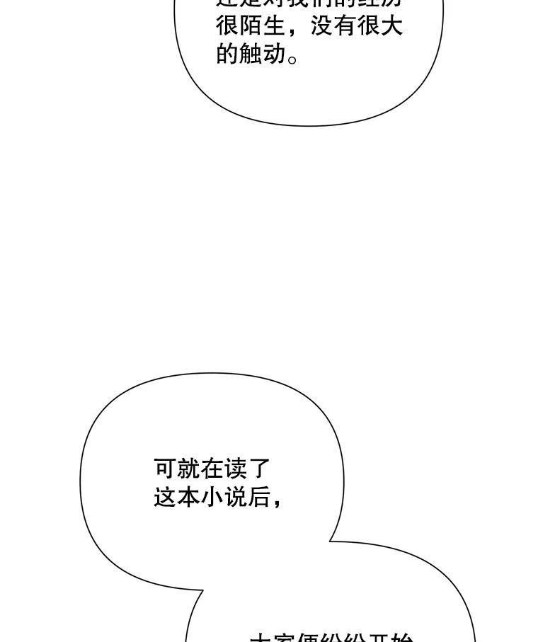 《第二次走向红毯》61.狩猎大会 第28页
